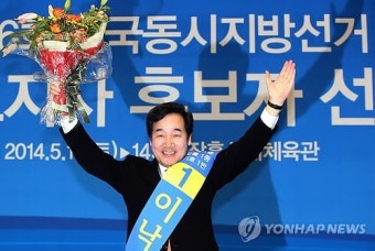 이낙연 전남지사 후보 선출