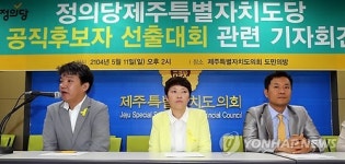 정의당 제주도의원 비례대표 후보에 고은실·김대원