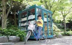 숲속 작은 도서관서 독서 삼매경