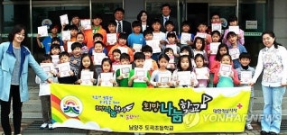 남양주 도곡초 여기는 희망나눔학교입니다
