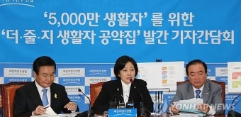 박영선 원내대표 지방선거 정책공약 설명