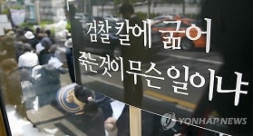 다판다 점주와 판매원 이틀째 집회 열어