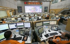서울종합방재센터 종합상황실