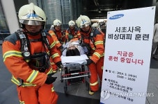 삼성 서초사옥 비상대피 훈련