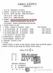 복지재벌 형제복지원-부산시공무원 유착 의혹