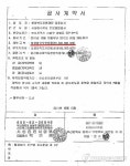복지재벌 형제복지원-부산시공무원 유착 의혹