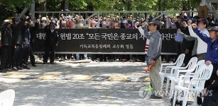 구호 외치는 기독교복음침례회 신도들