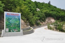 박연-영통사 관광도로건설 완공