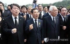 님을 위한 행진곡 부르는 새정연