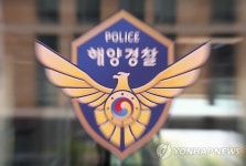 긴장감 도는 해양경찰청