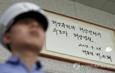 긴장감 도는 해양경찰청