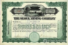 증권박물관 개관 10주년 특별전