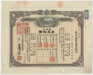 증권박물관 특별전서 동양척식 주권 첫선