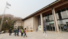 국립수목원 산림박물관 전경