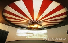 부산시민공원 역사관 천장에 욱일기 문양 논란