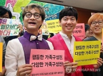 모든 성소수자에게 평등한 가족구성권을!