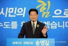 공약 발표하는 송영길