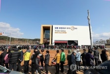 LH, 강릉 유천지구 준주거·주차장용지 분양