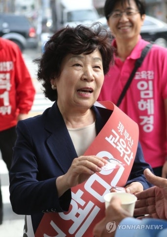 부산 교육감선거 임혜경 후보