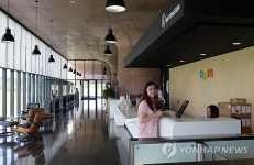 다음커뮤니케이션 제주 본사 안내대