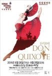 6월 나란히 오는 발레 돈키호테·지젤