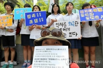 '공식 사죄!'