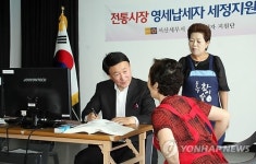 한상율 전 국세청장 서산에서 상인 세금신고 지원