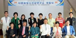 의정부힐링스병원, 다문화 가정 정신건강연구소 운영