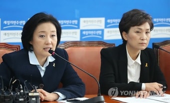 박영선 