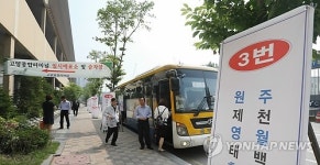 화재참사 고양종합터미널 운행 재개