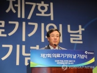 제7회 의료기기의 날 기념식