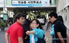 <사전투표> 사전투표소 앞 옥신각신