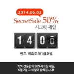 <여행정보> 한화 산정호수, 리뉴얼 1주년 이벤트