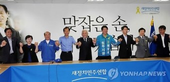 김한길 새정치민주연합 대표 원주서 선거대책 회의