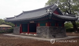 제주 성읍민속마을 조선시대 정의현 동헌 복원