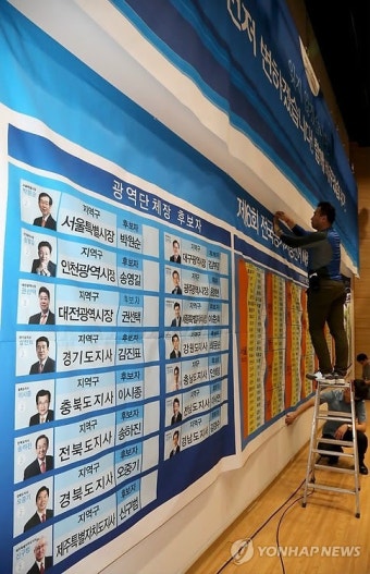 새정치민주연합 선거상황실 설치