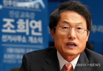 서울교육 비전 밝히는 조희연 교육감 당선인