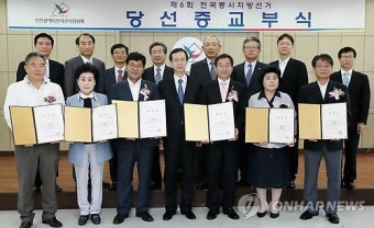 인천선관위 지방선거 당선증교부식 개최