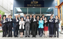 최문기 장관, 정보통신기술진흥센터 개소식 참석