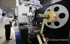 국제포장기자재 및 국제물류기기전