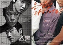 스톤·논픽션다이어리, 내달 국제영화제 진출