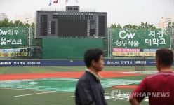 넥센-삼성 목동 경기 우천 취소