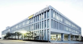 한국법제연구원 세종시 신청사 개관