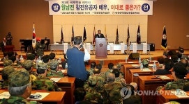 월남전참전자회, 참전 50주년 기념 첫 위령제 지내