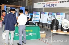 충남도 신기술·신공법 우수 건설 자재 전시