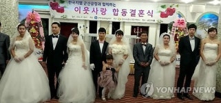 한국지엠, 군산서 다문화가정 합동결혼식 개최