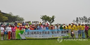 해남 파인비치서 中 골프동호인 골프대회