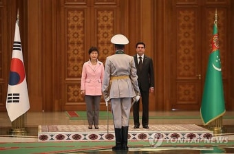 박 대통령, 투르크 공식 환영행사