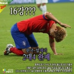 <월드컵픽> 한국 축구, 알제리와 2차전서 2-4 완패