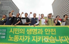 시민의 안전 노동자가 지키겠습니다
